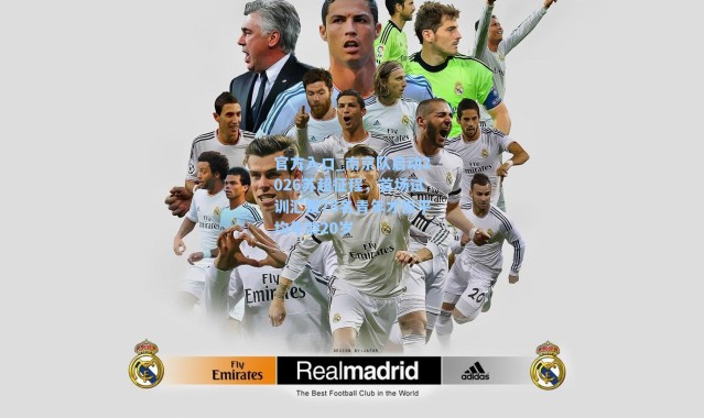 官方入口_南京队启动2026苏超征程，首场试训汇聚78名青年才俊平均年龄20岁