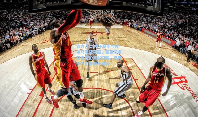 官方入口|那不勒斯与帕尔马激战平局，麦克托米奈霍伊伦首发闪耀，库特罗内凯塔替补建功