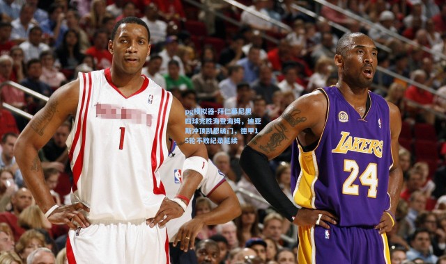 pg模拟器-拜仁慕尼黑四球完胜海登海姆，迪亚斯冲顶凯恩破门，德甲15轮不败纪录延续