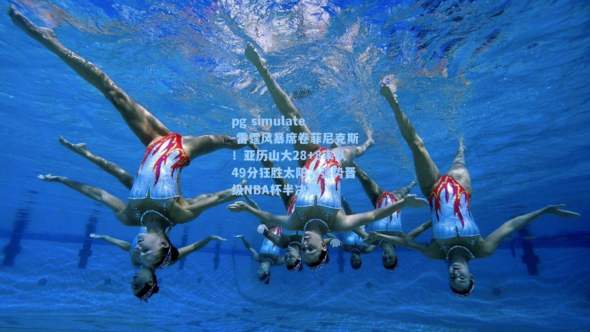 雷霆风暴席卷菲尼克斯！亚历山大28+8率队49分狂胜太阳，强势晋级NBA杯半决赛