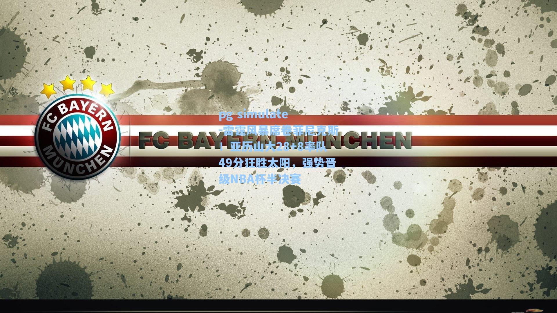雷霆风暴席卷菲尼克斯！亚历山大28+8率队49分狂胜太阳，强势晋级NBA杯半决赛
