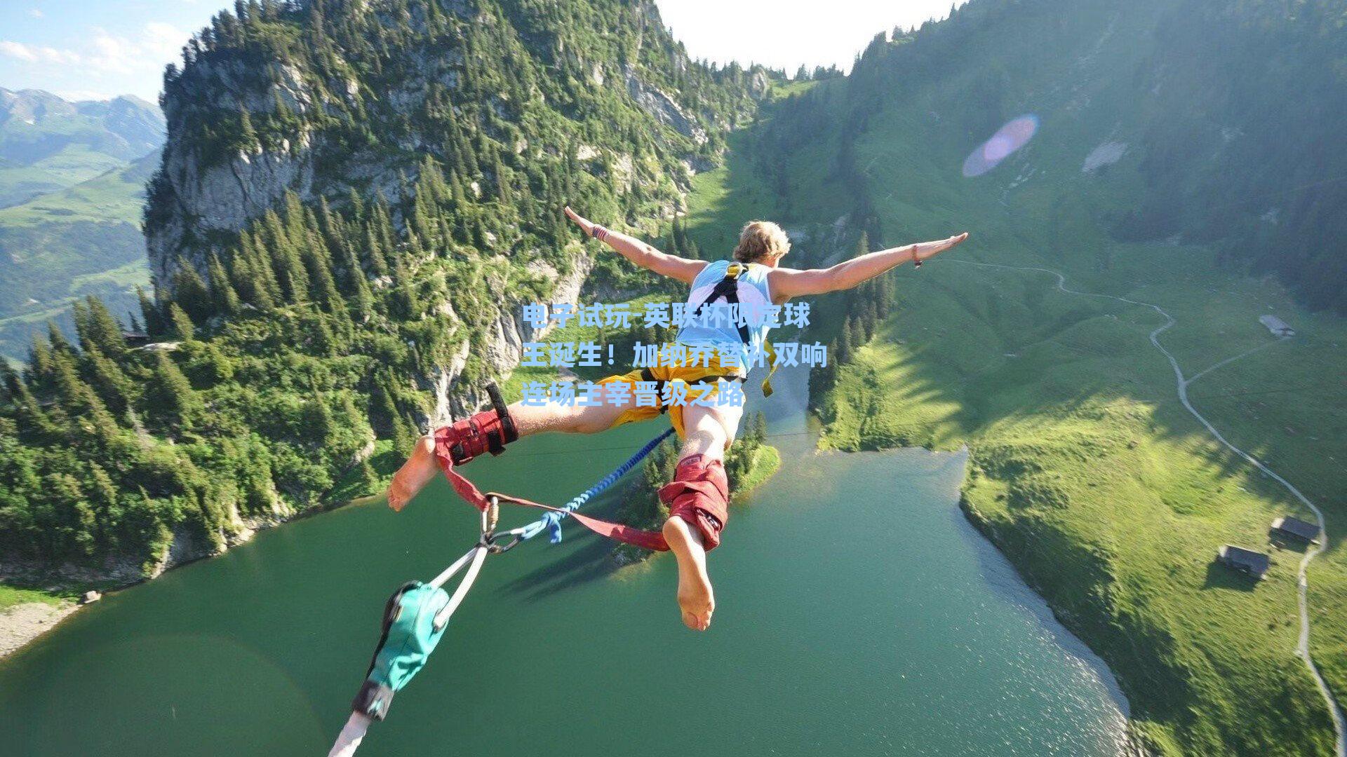 英联杯限定球王诞生！加纳乔替补双响连场主宰晋级之路